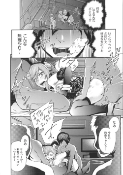 Page 201 of Long Renji