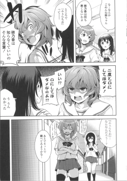 Page 43 of Suki = Shite!