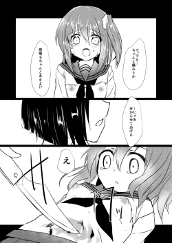 Page 14 of Koisuru Riyona-chan