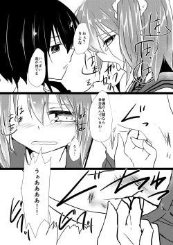 Page 17 of Koisuru Riyona-chan