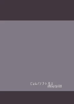 Page 24 of Koisuru Riyona-chan