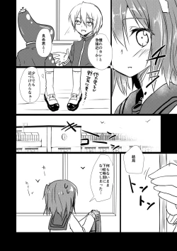 Page 4 of Koisuru Riyona-chan