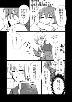 Page 5 of Koisuru Riyona-chan