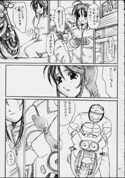 Page 29 of Too Long Spring