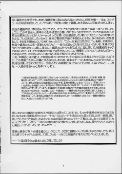 Page 2 of Too Long Spring