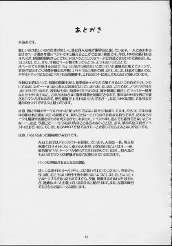 Page 31 of Too Long Spring