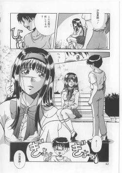 Page 60 of Kyonyuu Bondage