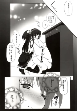 Page 16 of Haruna Healing