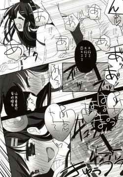 Page 26 of Haruna Healing