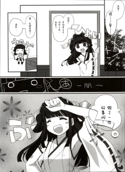 Page 28 of Haruna Healing
