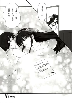 Page 29 of Haruna Healing