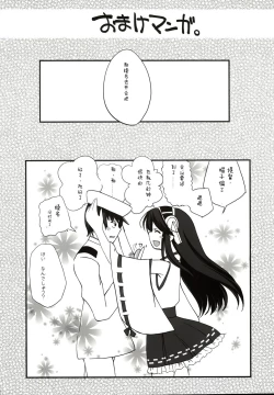 Page 31 of Haruna Healing