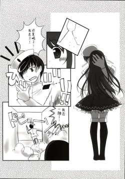 Page 32 of Haruna Healing