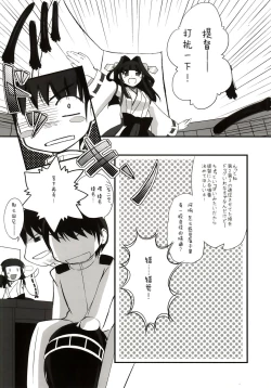 Page 4 of Haruna Healing