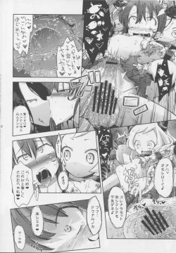 Page 19 of Mina Soko Nite