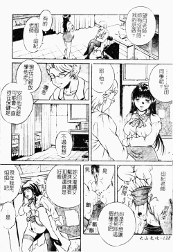 Page 131 of Haha wa Mesuinu - My mother is a bitch