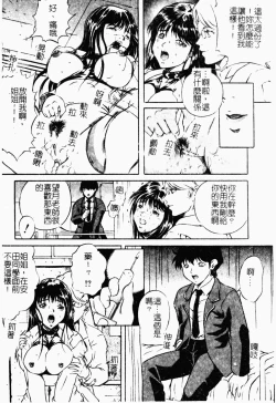 Page 135 of Haha wa Mesuinu - My mother is a bitch