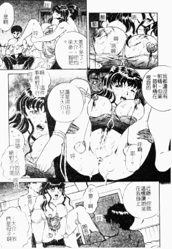 Page 154 of Haha wa Mesuinu - My mother is a bitch