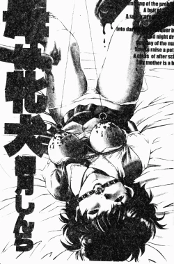 Page 4 of Haha wa Mesuinu - My mother is a bitch