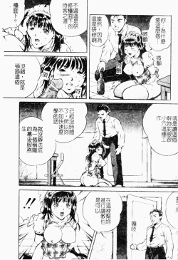 Page 59 of Haha wa Mesuinu - My mother is a bitch