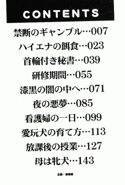 Page 5 of Haha wa Mesuinu - My mother is a bitch