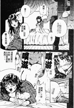 Page 89 of Haha wa Mesuinu - My mother is a bitch