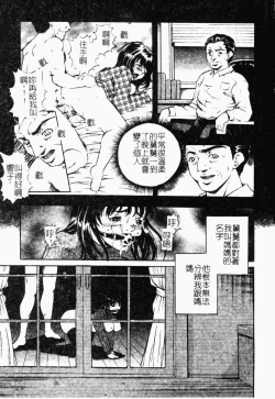 Page 90 of Haha wa Mesuinu - My mother is a bitch