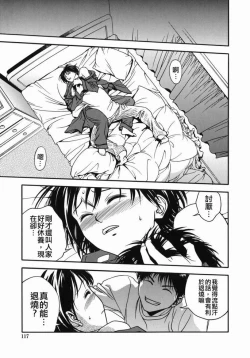 Page 115 of Angel's work