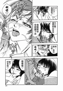 Page 131 of Angel's work