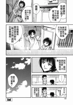 Page 140 of Angel's work