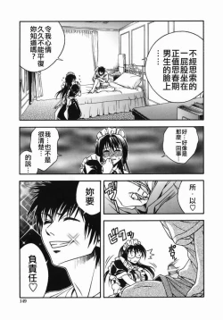 Page 147 of Angel's work