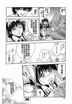 Page 156 of Angel's work