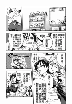 Page 171 of Angel's work