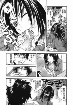 Page 28 of Angel's work