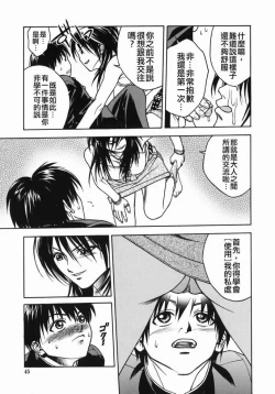 Page 44 of Angel's work