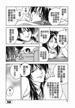 Page 56 of Angel's work