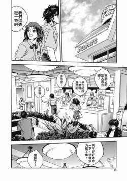 Page 78 of Angel's work