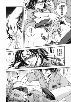 Page 84 of Angel's work