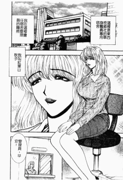 Page 116 of Inai Densetsu