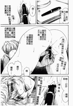 Page 121 of Inai Densetsu