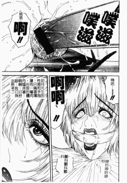 Page 133 of Inai Densetsu