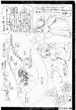Page 7 of Inai Densetsu