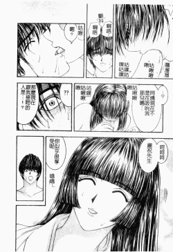 Page 88 of Inai Densetsu