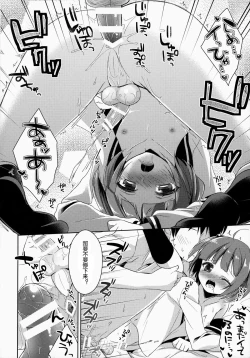 Page 21 of Boku dake No Oniichan