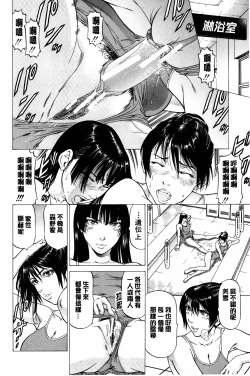 Page 105 of Dashinasai... Hora! | 射精出來吧…快點!