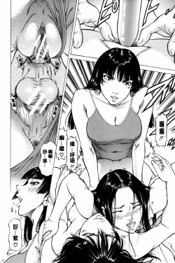 Page 109 of Dashinasai... Hora! | 射精出來吧…快點!