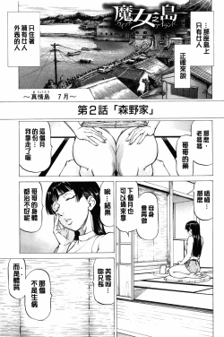 Page 116 of Dashinasai... Hora! | 射精出來吧…快點!