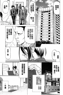 Page 14 of Dashinasai... Hora! | 射精出來吧…快點!