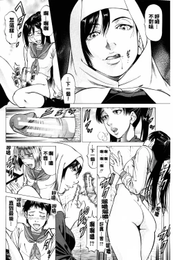 Page 155 of Dashinasai... Hora! | 射精出來吧…快點!