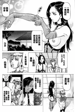 Page 161 of Dashinasai... Hora! | 射精出來吧…快點!